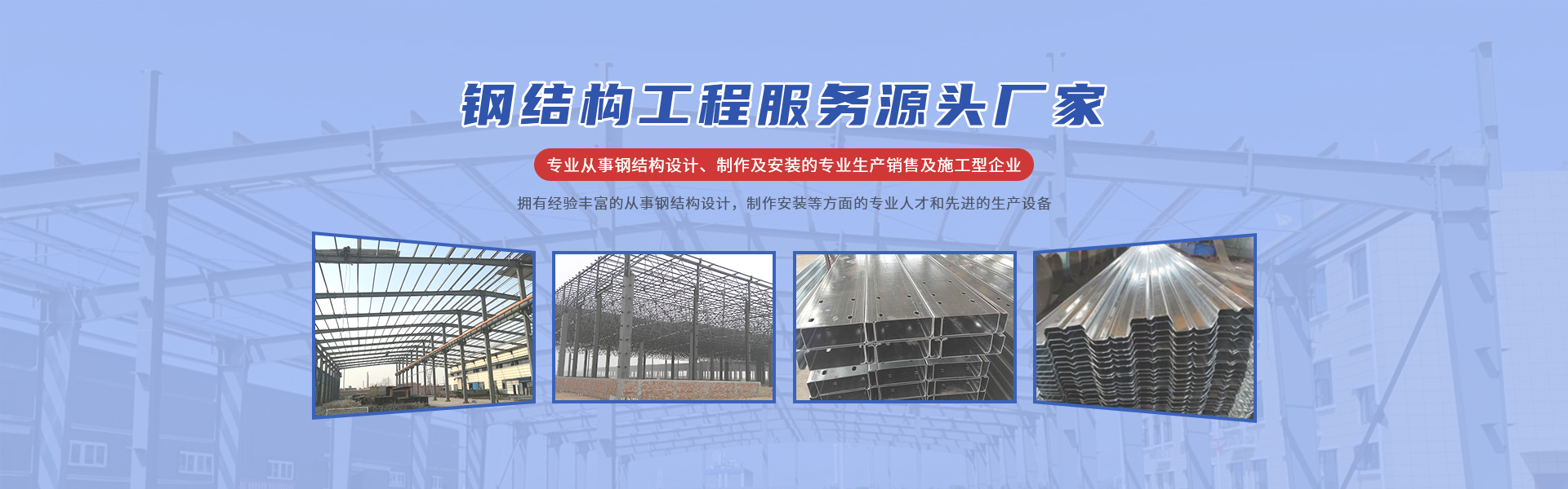 常州鹏志钢结构工程有限公司