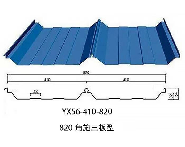 820角施三版型